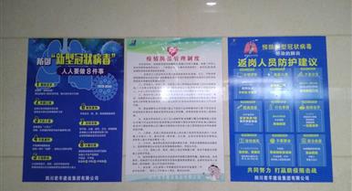 OB视讯全力发展疫情防控工作