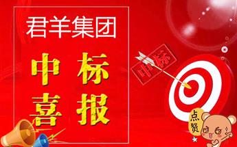 集团中标泸州科创大厦（二期）项目