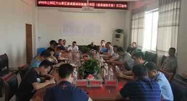 四川OB视讯建设集团承建泸州江阳区方山景区游览路路东环...