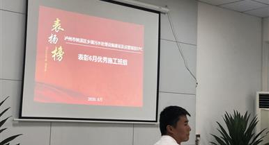 泸州市纳溪区乡镇污水处置设施建设及运营项目EPC表...