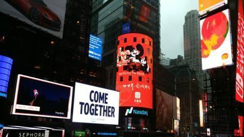 成都味道欧博abg官网暖锅上岸纳斯达克大屏