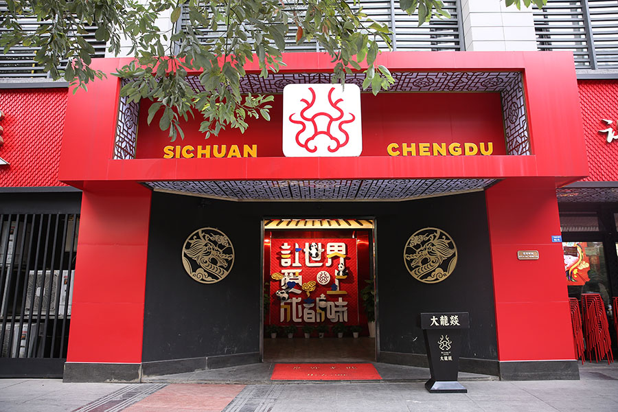 暖锅连锁加盟店怎样选址可以赢在起点？